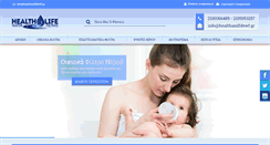 Desktop Screenshot of healthandlifewf.gr